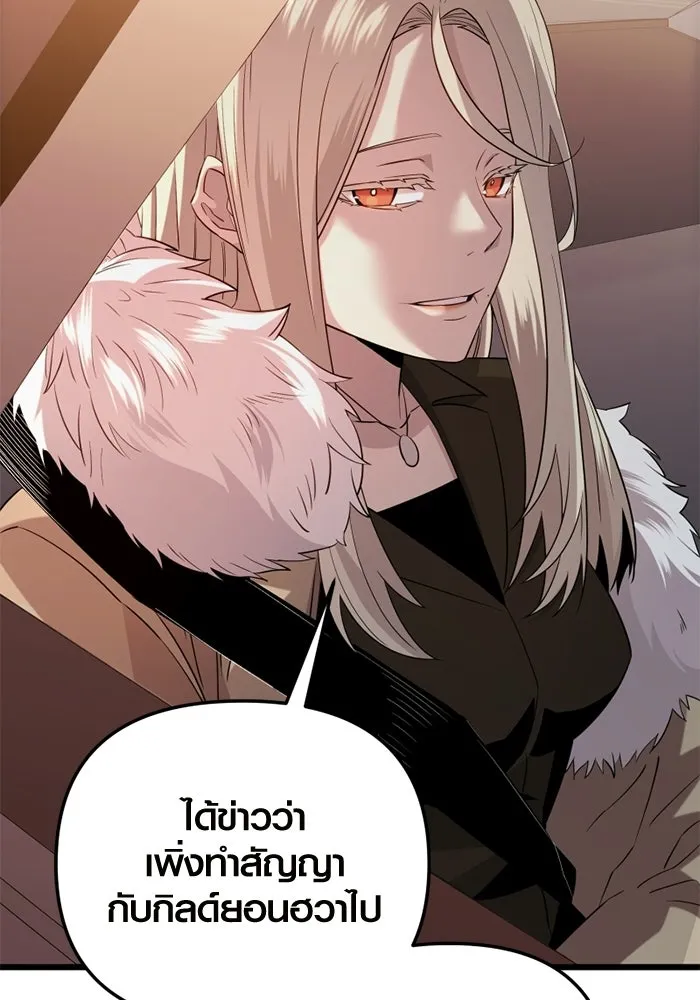 I Obtained a Mythic Item – พลิกชะตาคว้าไอเทมระดับเทพ Chap 97 - Next Chap 98