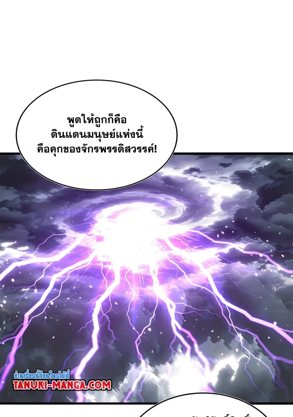 Magic Emperor Chap 820 - Next Chap 821