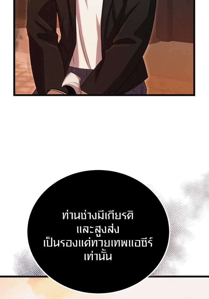I Obtained a Mythic Item – พลิกชะตาคว้าไอเทมระดับเทพ Chap 102 - Next Chap 103