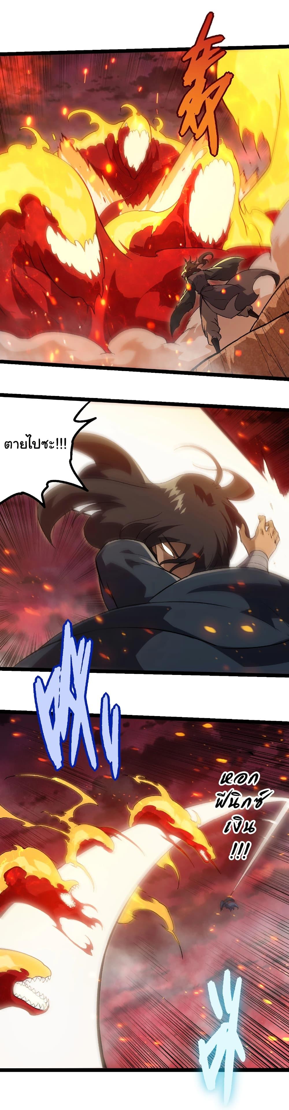 Evolution from the Big Tree Chap 469 - Next Chap 470