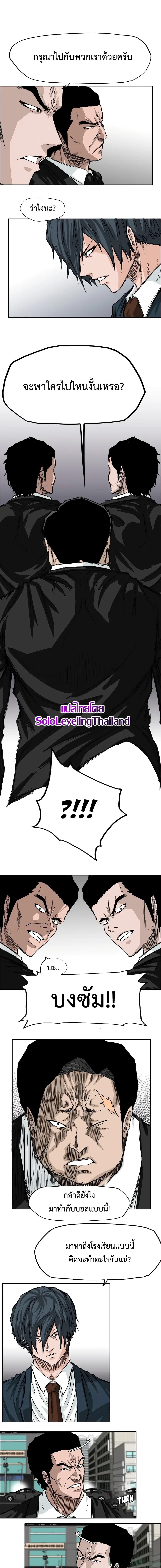 Boss in School Chap 27 - Next Chap 28