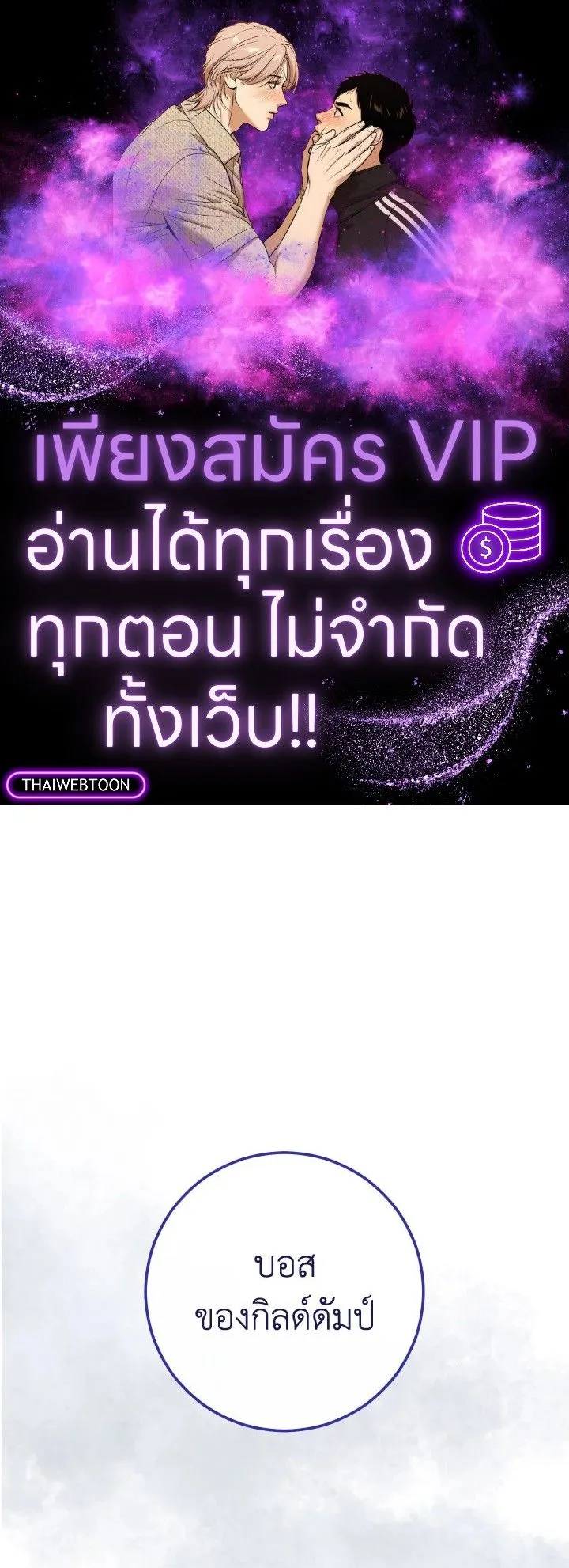 The Hero Returns Chap 79 - Next Chap 80