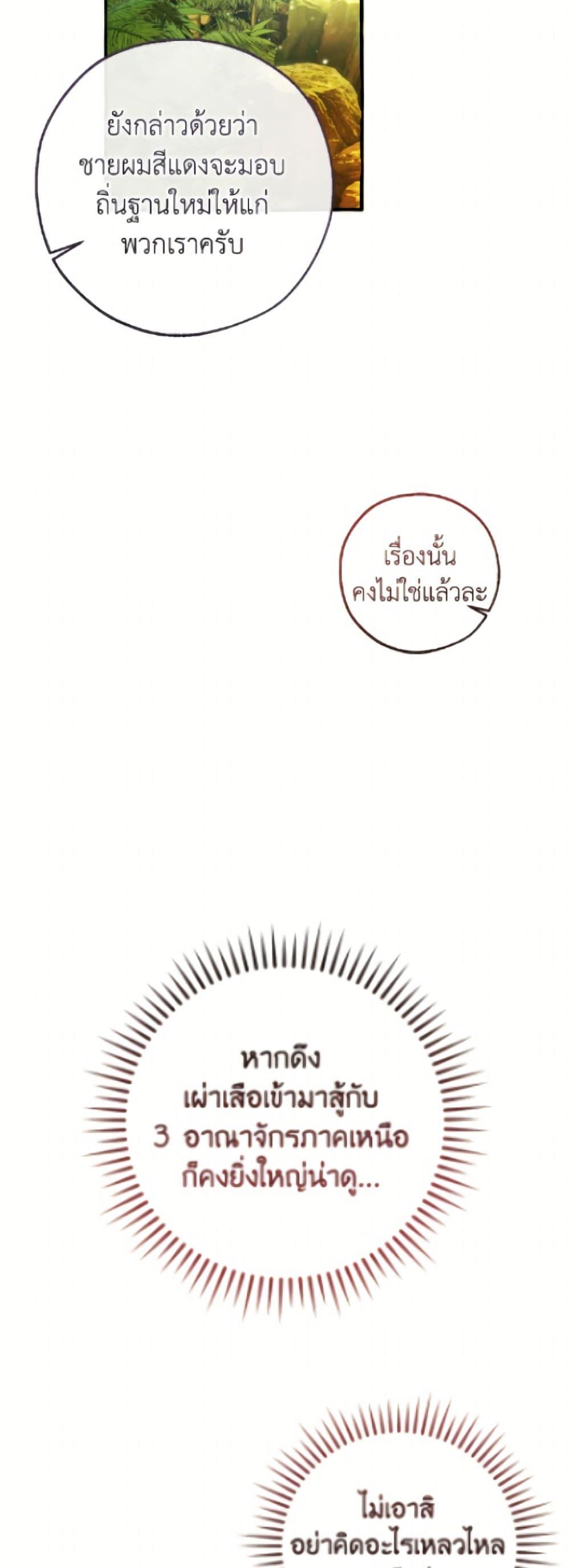 Trash of the Count’s Family Chap 164 - Next Chap 165