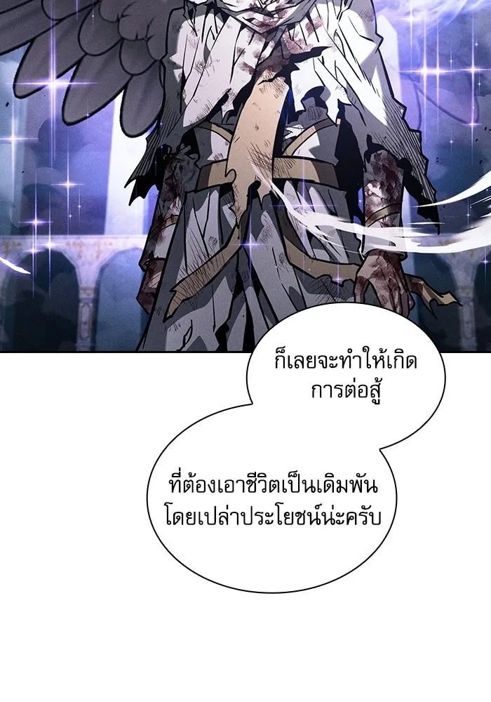 Academy’s Genius Swordmaster – นักดาบอัจฉริยะจากอะคาเดมี Chap 117 - Next Chap 118