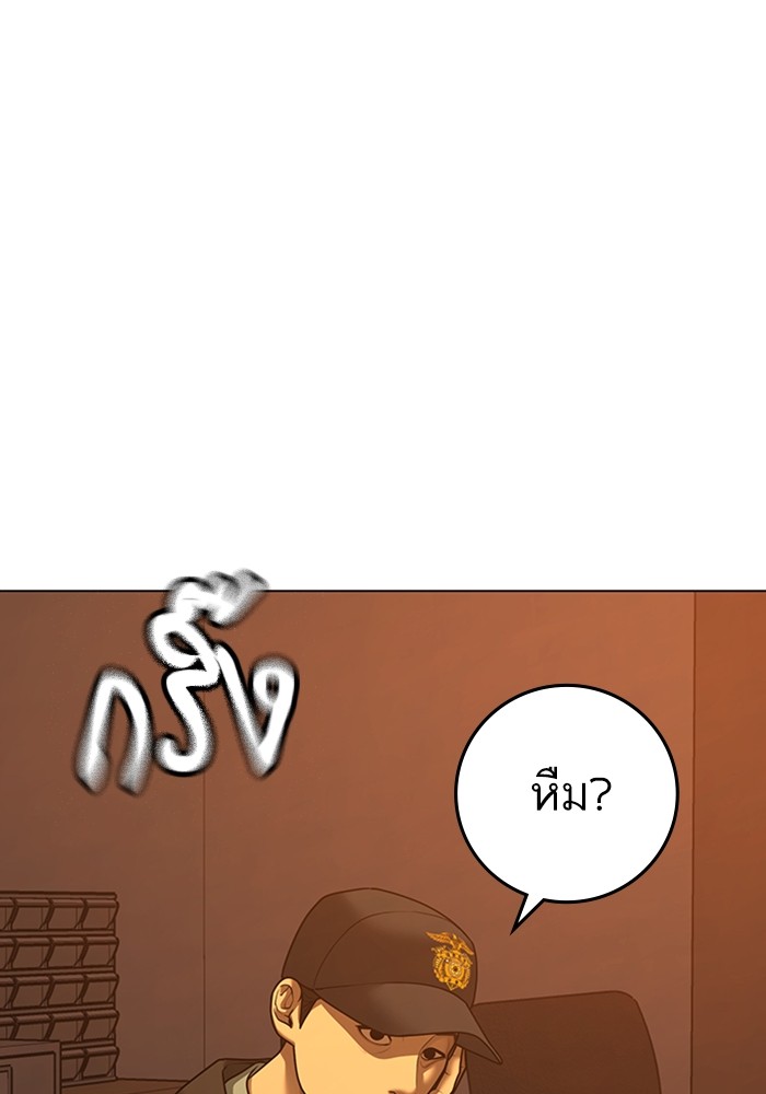 Reality Quest Chap 124 - Next Chap 125