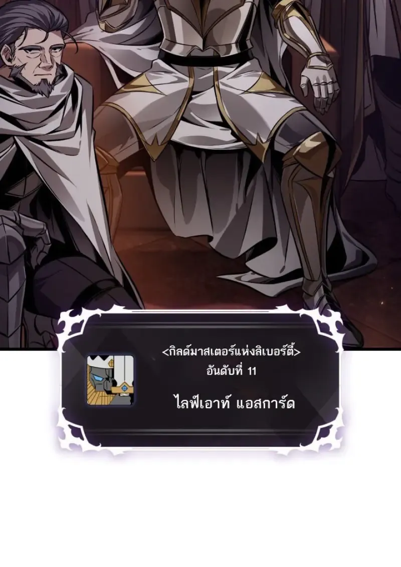 Pick Me Up, Infinite Gacha Chap 186 - Next Chap 187