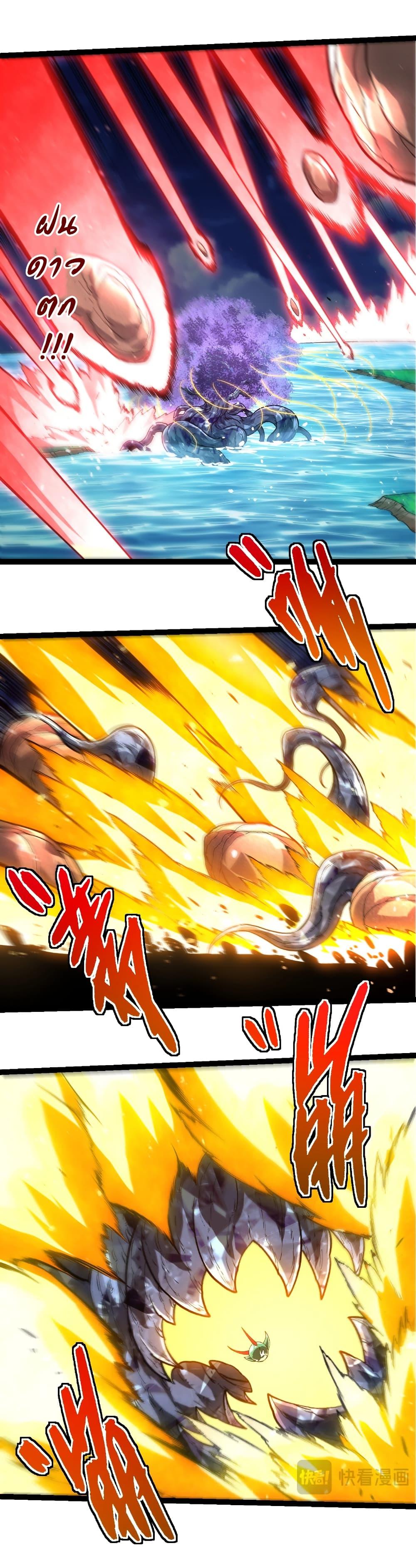 Evolution from the Big Tree Chap 453 - Next Chap 454