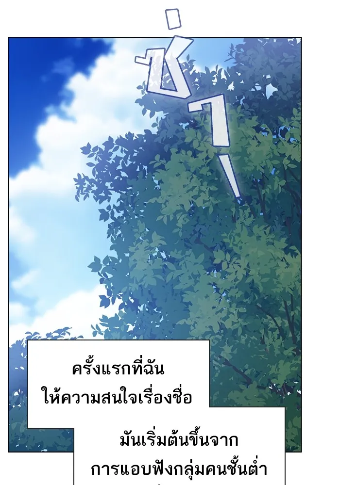 The Tutorial Tower of the Advanced Player – ผู้เล่นขั้นเทพแห่งหอคอยฝึกสอน Chap 216 - Next Chap 217