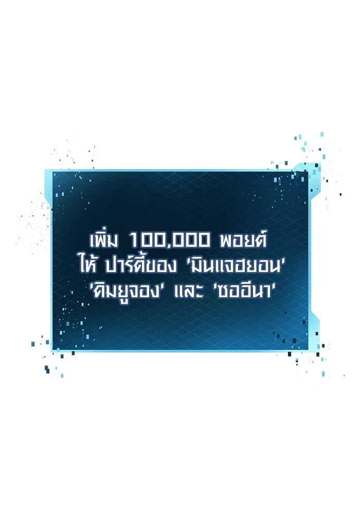 I Obtained a Mythic Item – พลิกชะตาคว้าไอเทมระดับเทพ Chap 27 - Next Chap 28