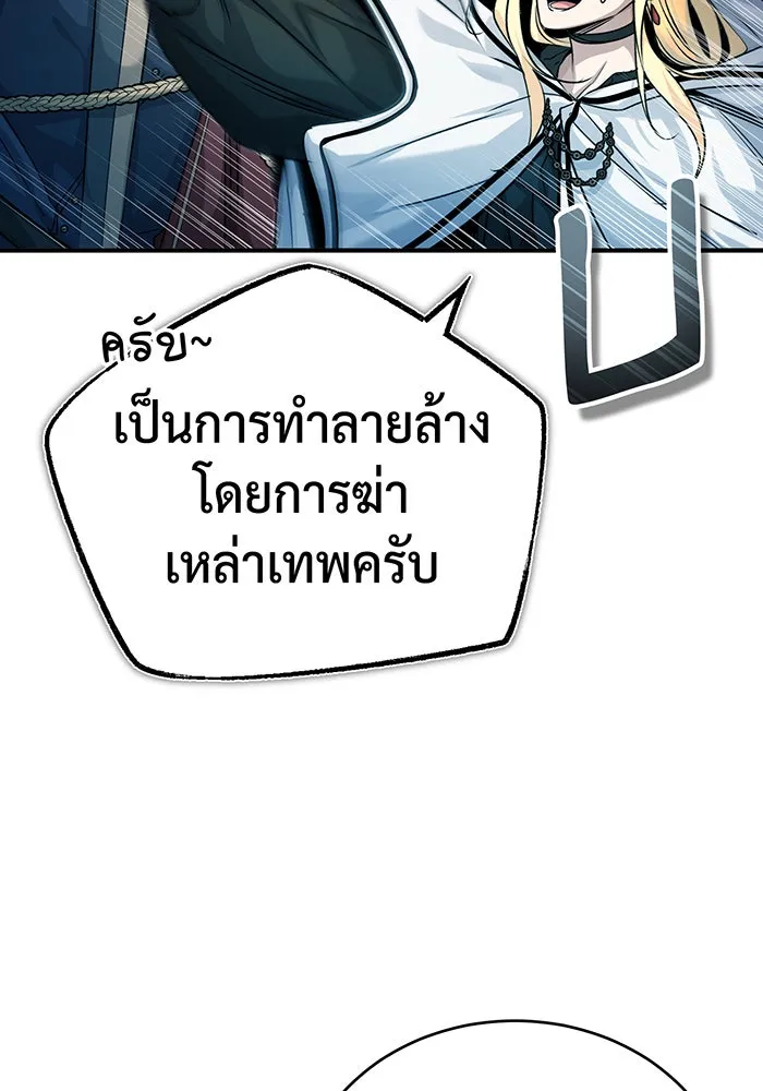 The Dark Magician Transmigrates After 66666 Years – จอมเวทเกิดใหม่ในรอบ 66666 ปี Chap 90 - Next Chap 91