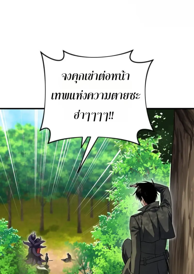 Player Who Returned 10,000 Years Later Chap 139 - Next Chap 140