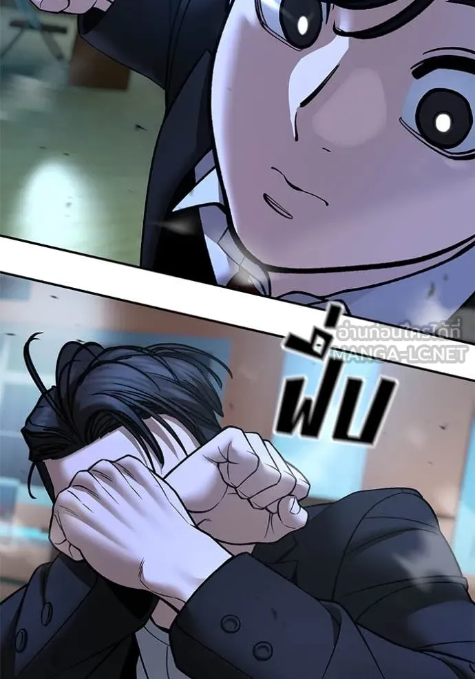 The Bully in Charge Chap 174 - Next Chap 175