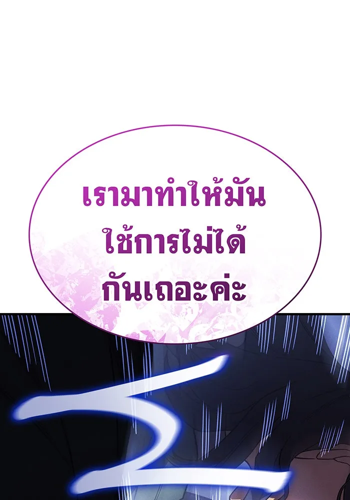 Regressing With the King’s Power – เกิดใหม่พร้อมพลังแห่งราชัน Chap 57 - Next Chap 58