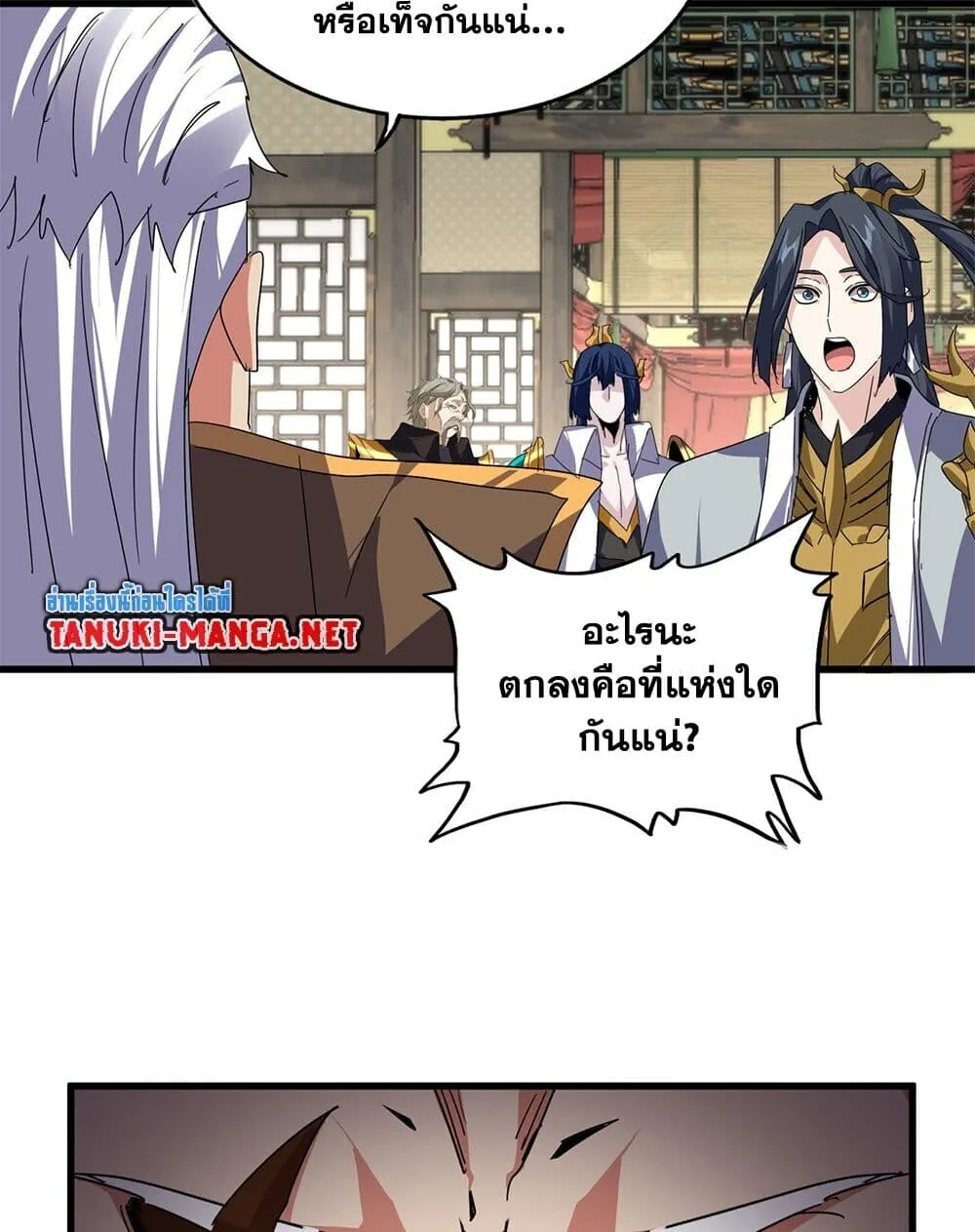Magic Emperor Chap 869 - Next Chap 870
