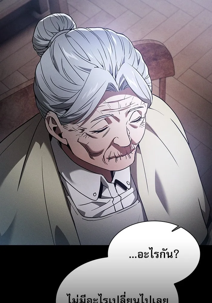 Academy’s Genius Swordmaster – นักดาบอัจฉริยะจากอะคาเดมี Chap 31 - Next Chap 32