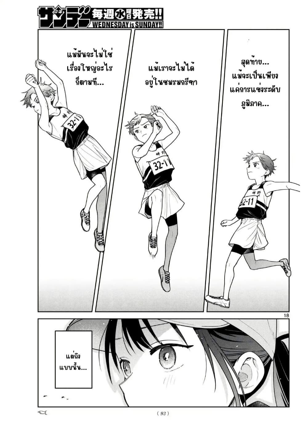 Futari Bus Chap 16 - Next Chap 17