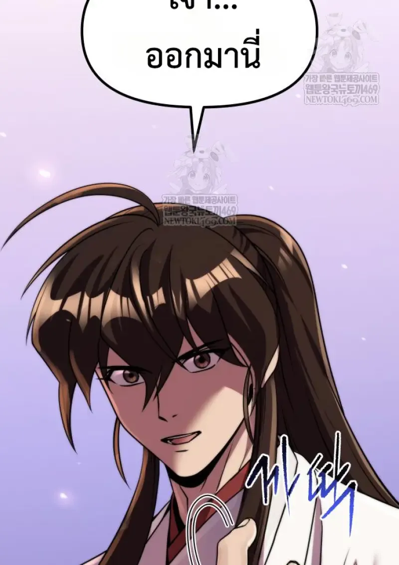Chronicles of the Demon Faction Chap 150 - Next Chap 151