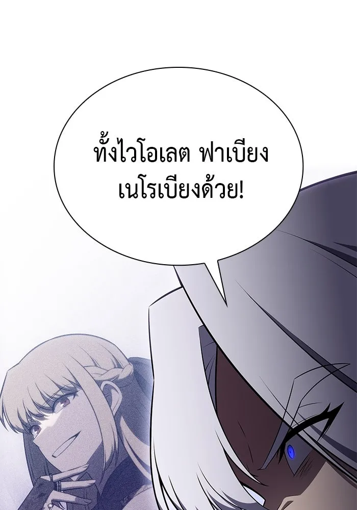 The Regressed Son of a Duke is an Assassin – ลูกชายคนเล็กของดยุกคือมือสังหาร Chap 84 - Next Chap 85