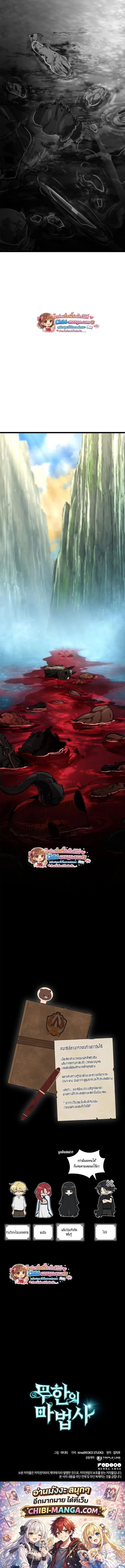 Infinite Mage Chap 157 - Next Chap 158