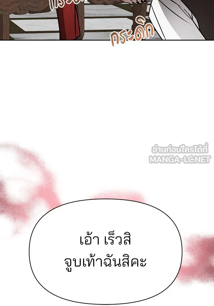 The Academy Is Doomed Chap 95 - Next Chap 96