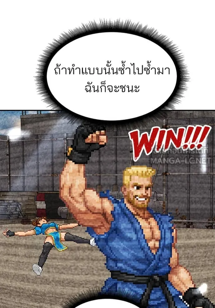 The Bully in Charge Chap 170 - Next Chap 171