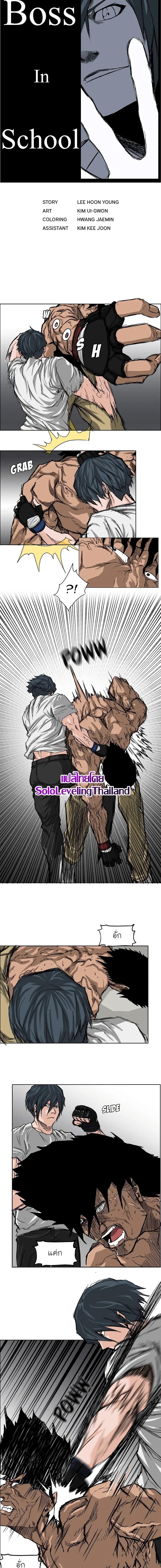 Boss in School Chap 13 - Next Chap 14