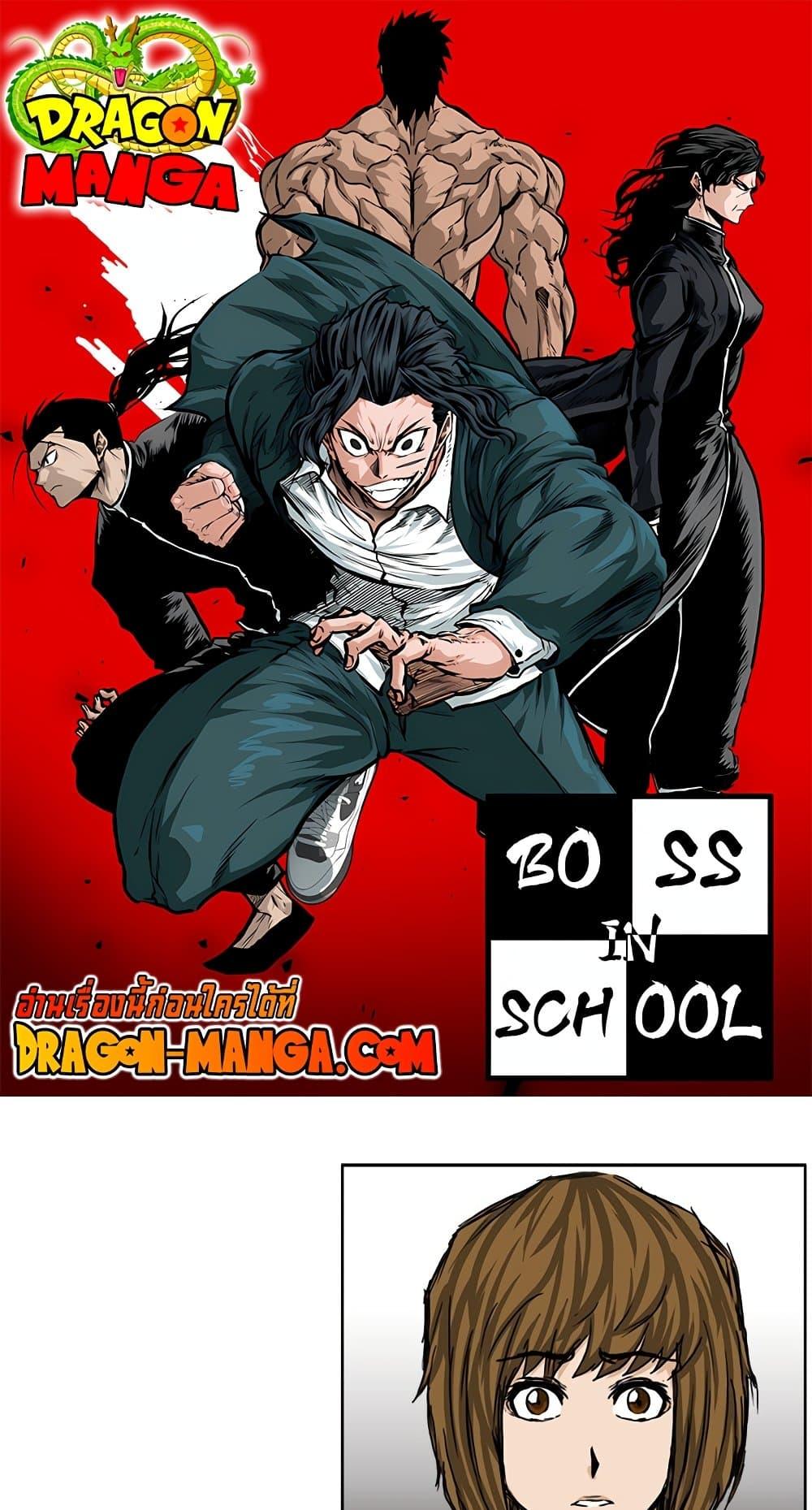 Boss in School Chap 37 - Next Chap 38