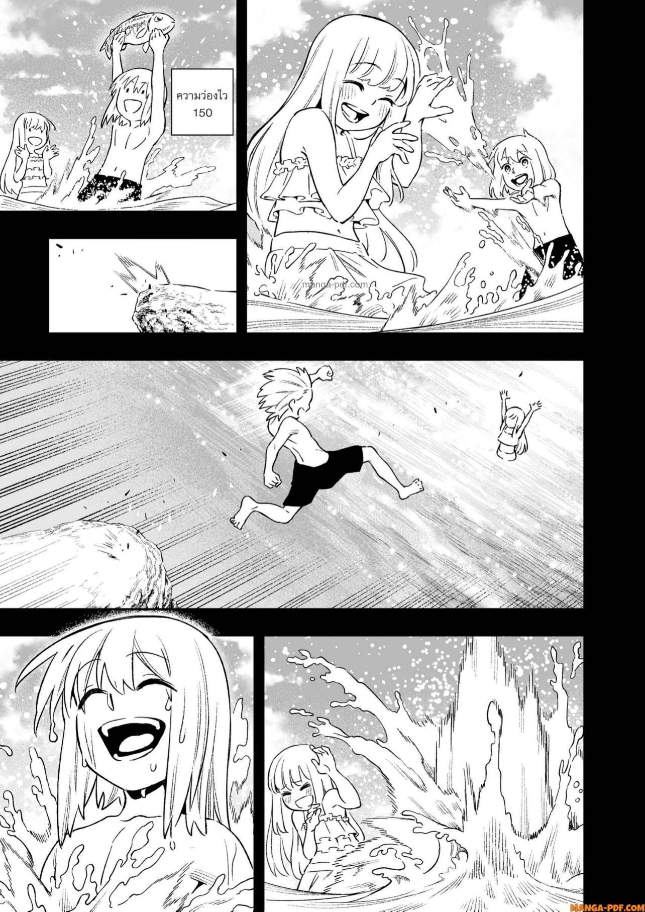 Saijaku na Boku wa “Kabenuke Bugs” de Nariagaru Chap 13 - Next Chap 14