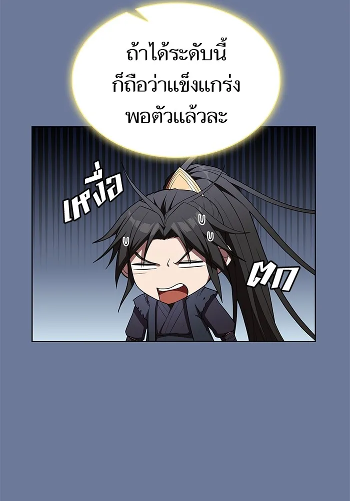 The Tutorial Tower of the Advanced Player – ผู้เล่นขั้นเทพแห่งหอคอยฝึกสอน Chap 155 - Next Chap 156
