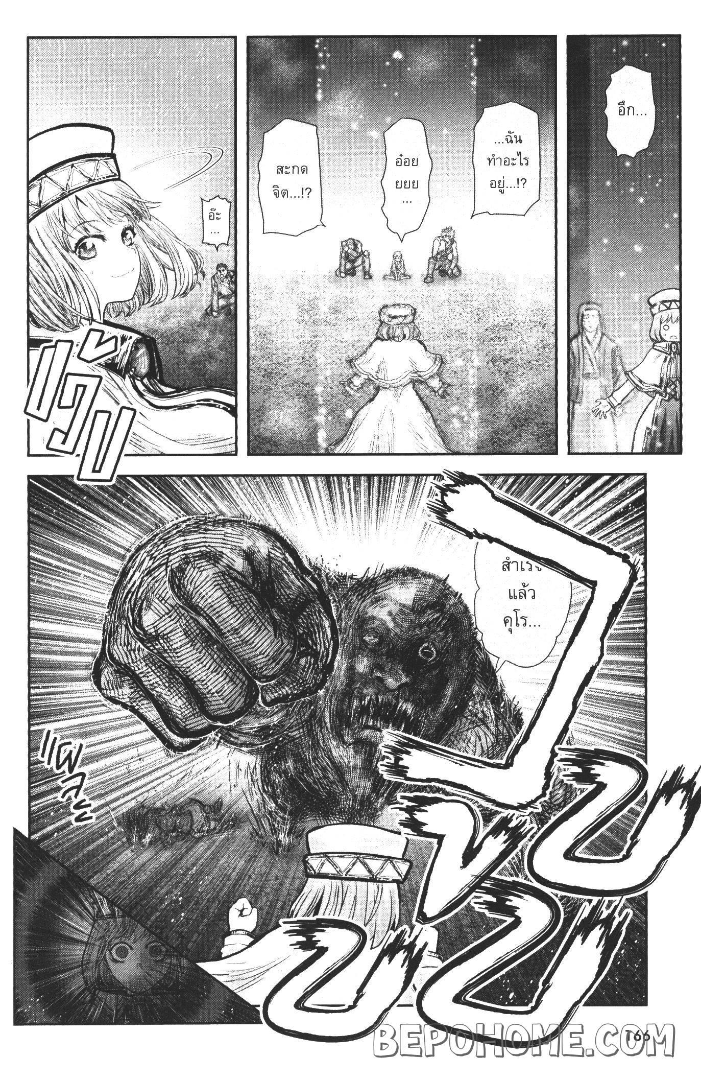 Isekai Ojisan Chap 27 - Next Chap 28