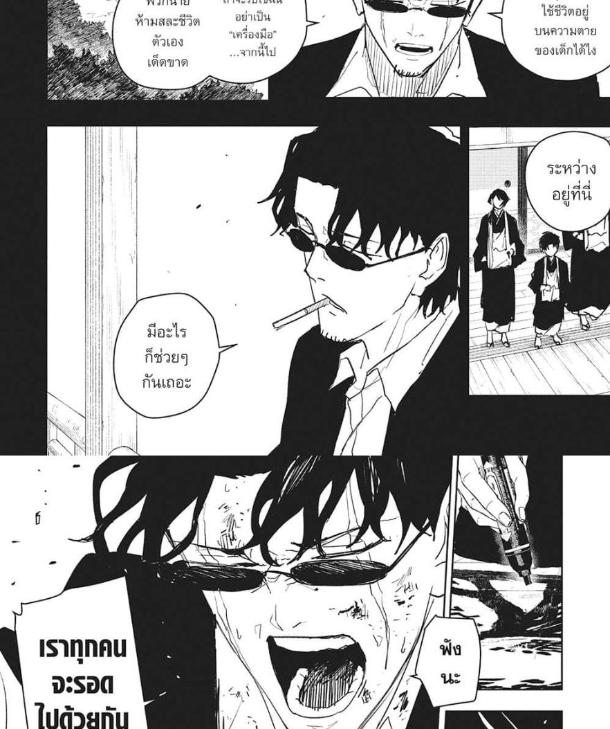 Kagurabachi Chap 56 - Next Chap 57
