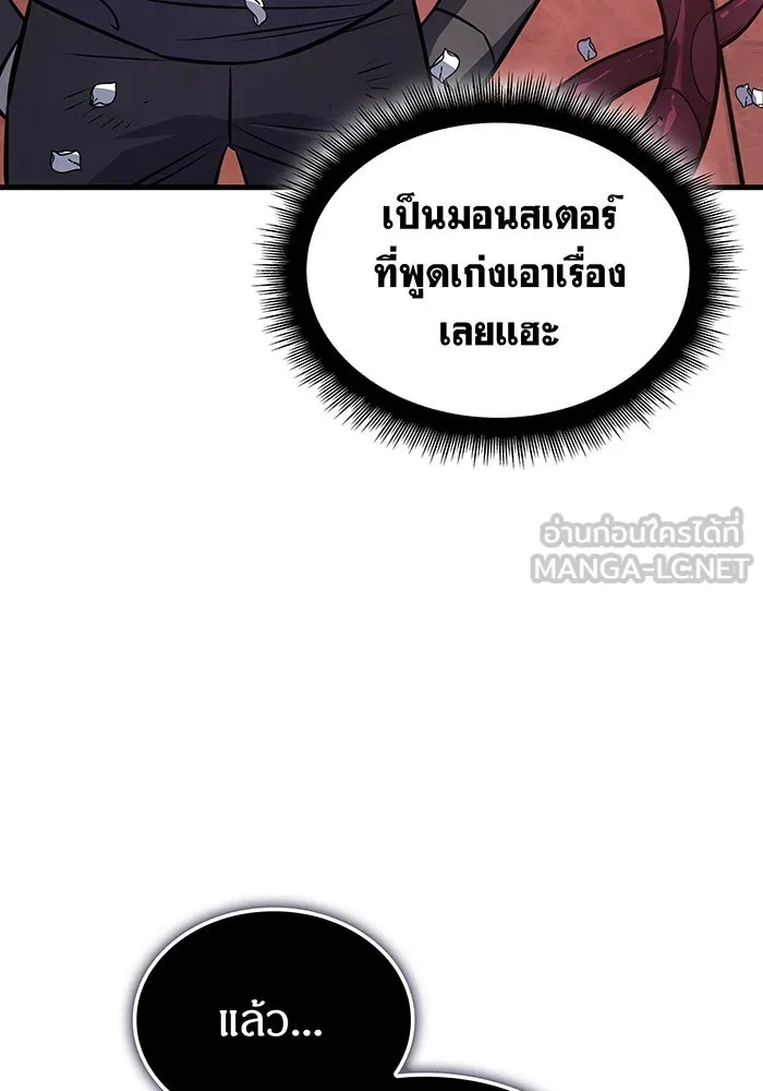 Regressing With the King’s Power – เกิดใหม่พร้อมพลังแห่งราชัน Chap 39 - Next Chap 40