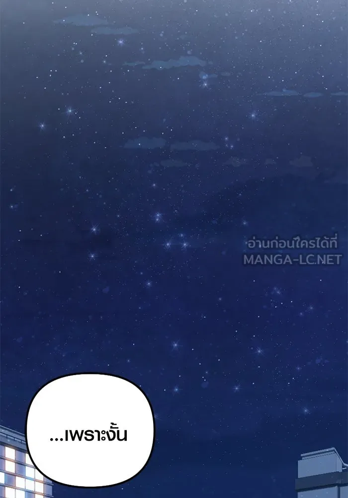 I Obtained a Mythic Item – พลิกชะตาคว้าไอเทมระดับเทพ Chap 98 - Next Chap 99