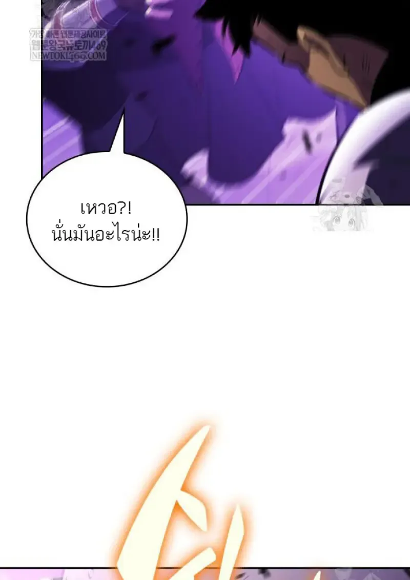 The Regressed Son of a Duke is an Assassin – ลูกชายคนเล็กของดยุกคือมือสังหาร Chap 116 - Next Chap 117