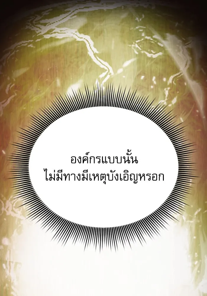 Academy’s Genius Swordmaster – นักดาบอัจฉริยะจากอะคาเดมี Chap 77 - Next Chap 78