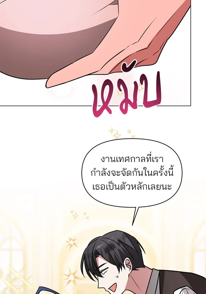 The Academy Is Doomed Chap 64 - Next Chap 65