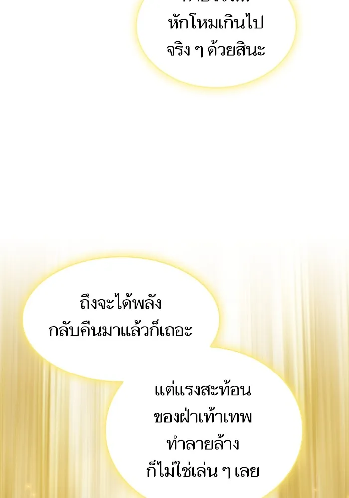 The Tutorial Tower of the Advanced Player – ผู้เล่นขั้นเทพแห่งหอคอยฝึกสอน Chap 150 - Next Chap 151