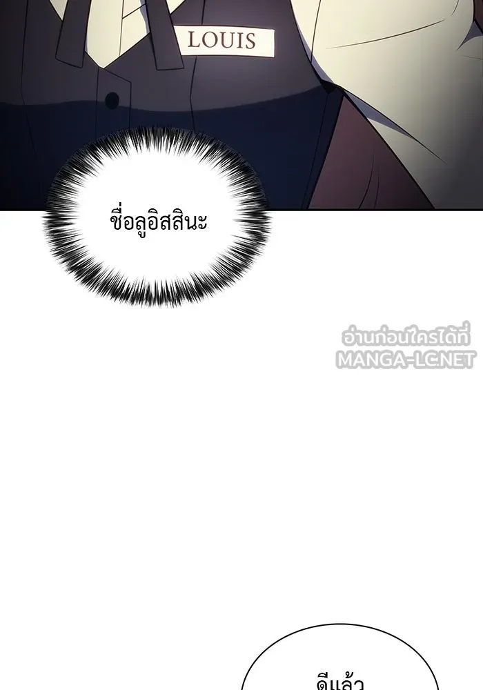 The Regressed Son of a Duke is an Assassin – ลูกชายคนเล็กของดยุกคือมือสังหาร Chap 47 - Next Chap 48