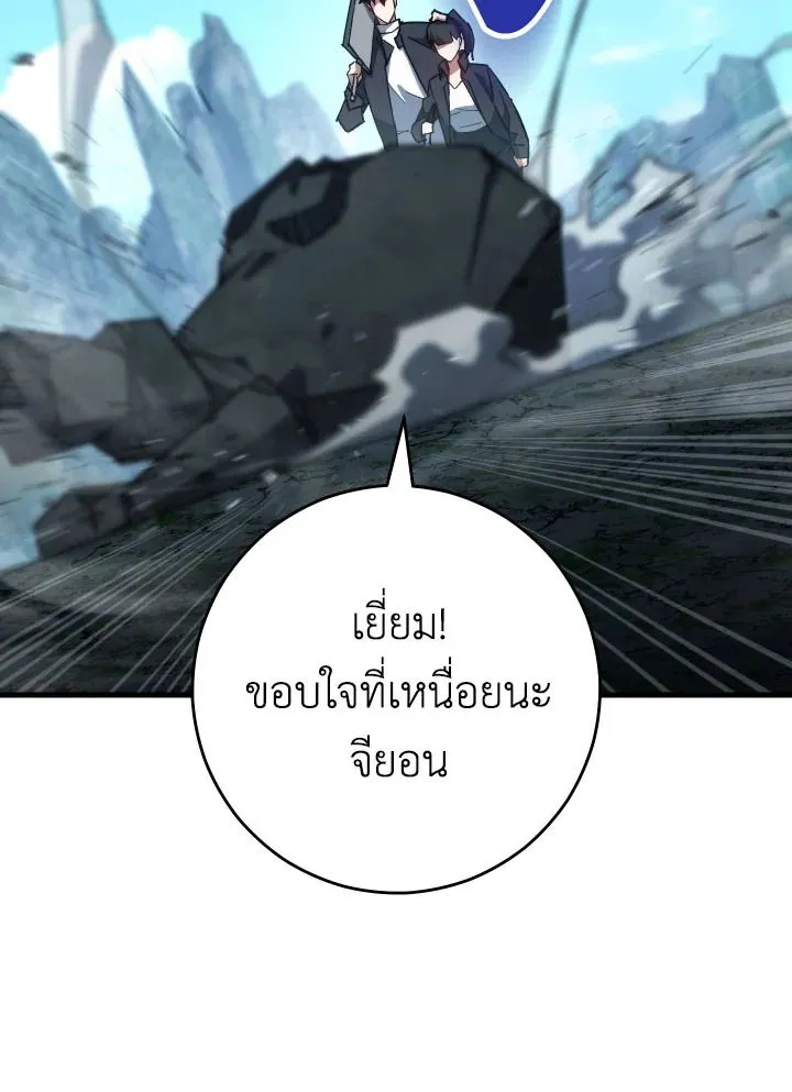 The Hero Returns Chap 77 - Next Chap 78