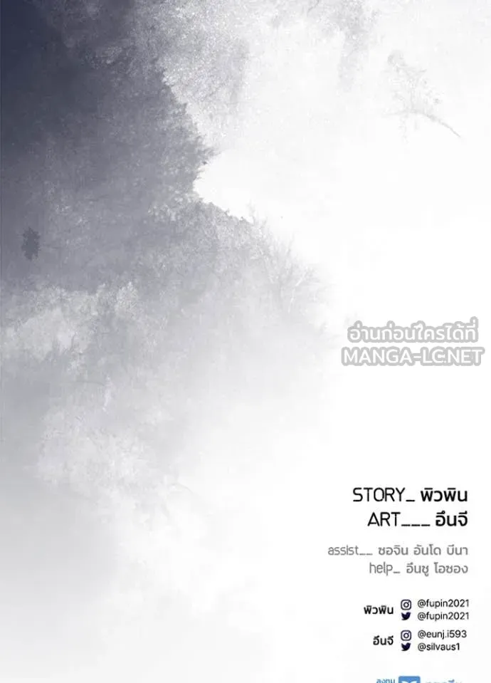 Villain To Kill Chap 189 - Next Chap 190