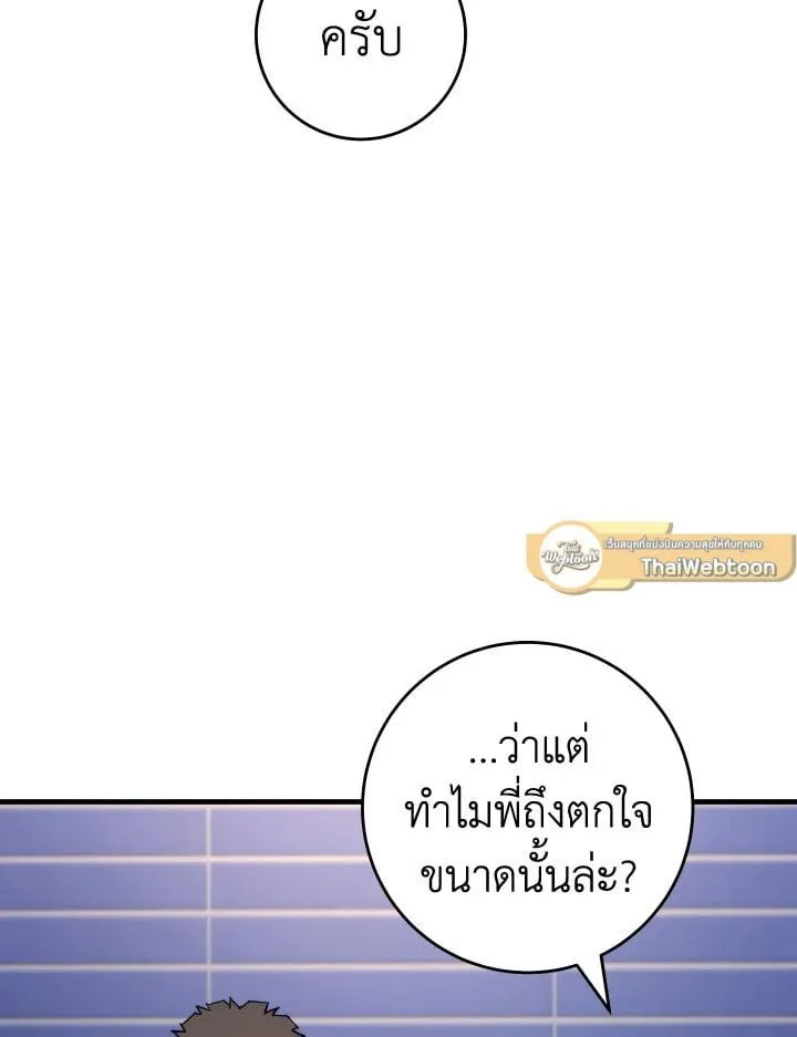 The Hero Returns Chap 92 - Next Chap 93