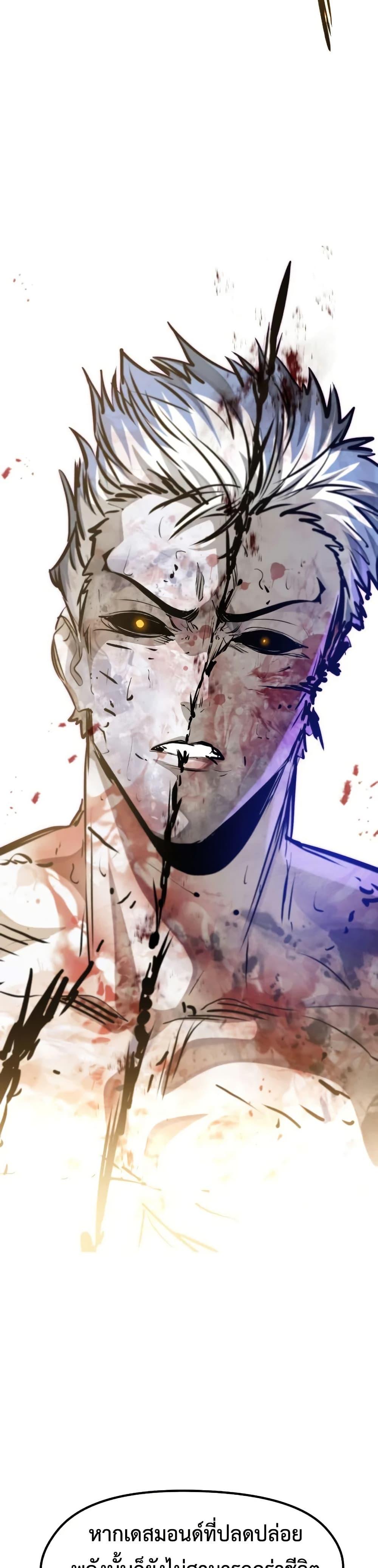 The Regressed Mercenary’s Machinations Chap 82 - Next Chap 83