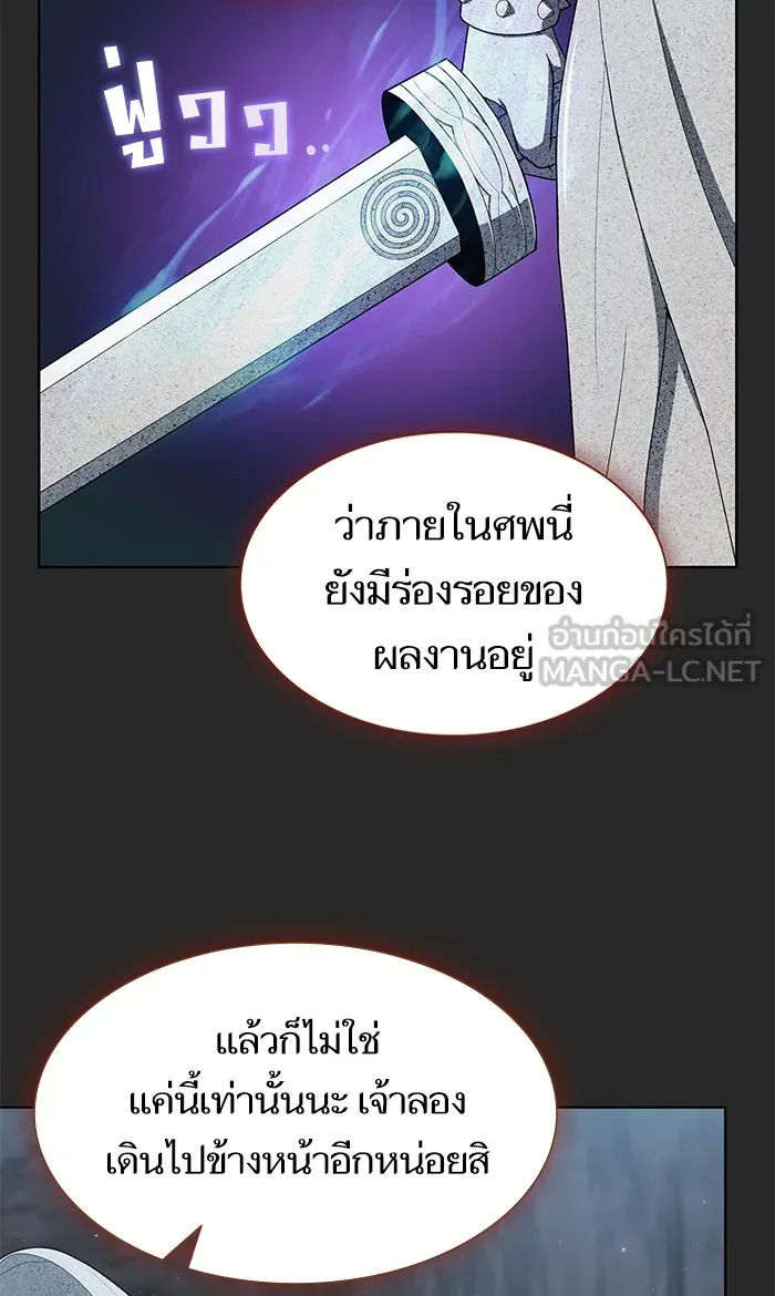 The Tutorial Tower of the Advanced Player – ผู้เล่นขั้นเทพแห่งหอคอยฝึกสอน Chap 117 - Next Chap 118