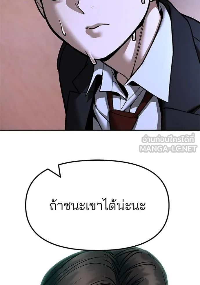The Bully in Charge Chap 176 - Next Chap 177