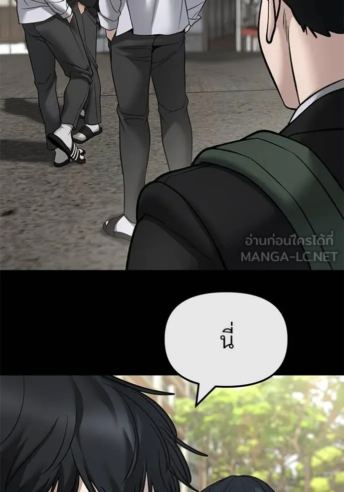 The Bully in Charge Chap 158 - Next Chap 159