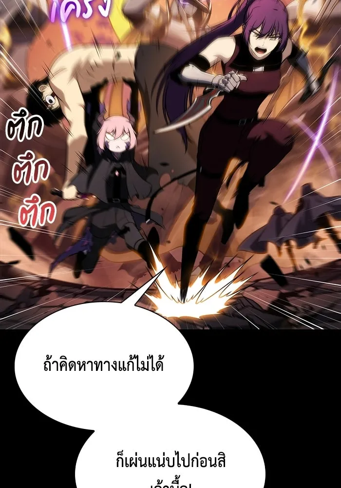 The Regressed Son of a Duke is an Assassin – ลูกชายคนเล็กของดยุกคือมือสังหาร Chap 95 - Next Chap 96
