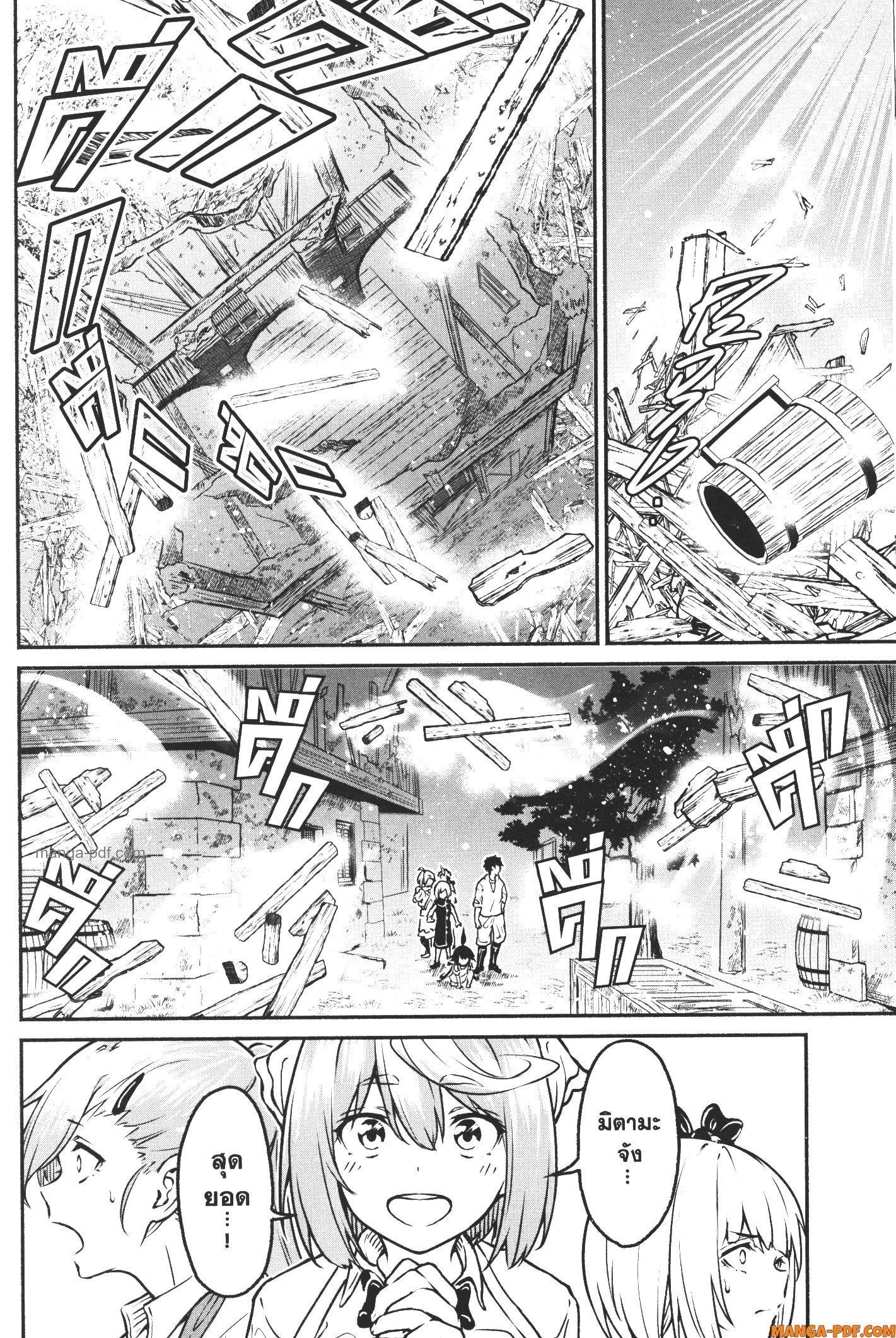 Kaminaki Sekai no Kamisama Katsudou – โลกนี้ โลกหน้า ข้าก็เป็นพระเจ้า Chap 21 - Next Chap 22