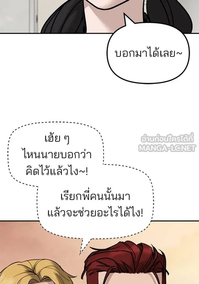 The Bully in Charge Chap 148 - Next Chap 149