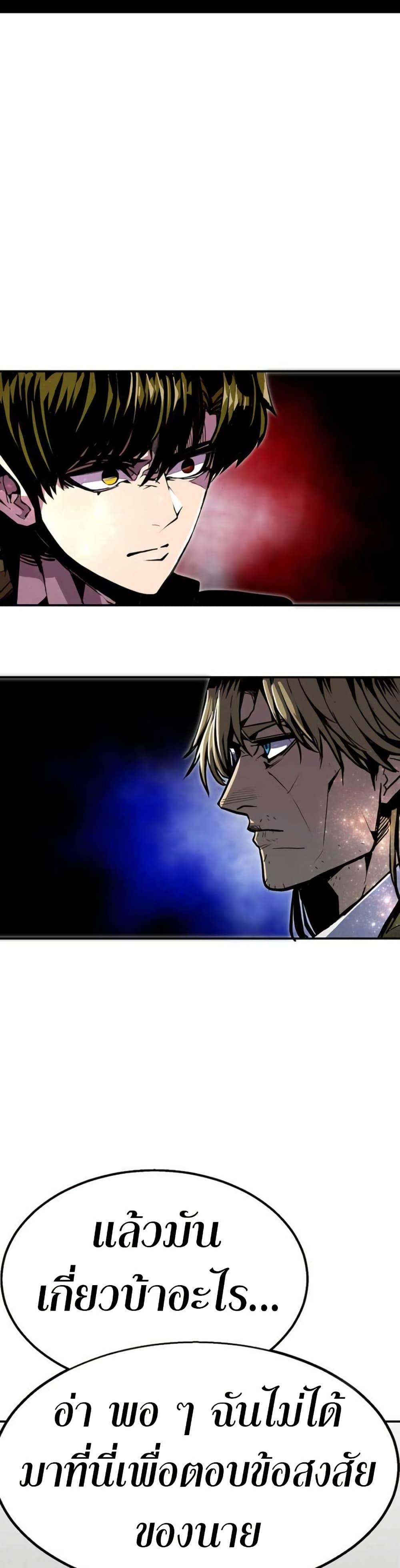 Worthless Regression Chap 97 - Next Chap 98