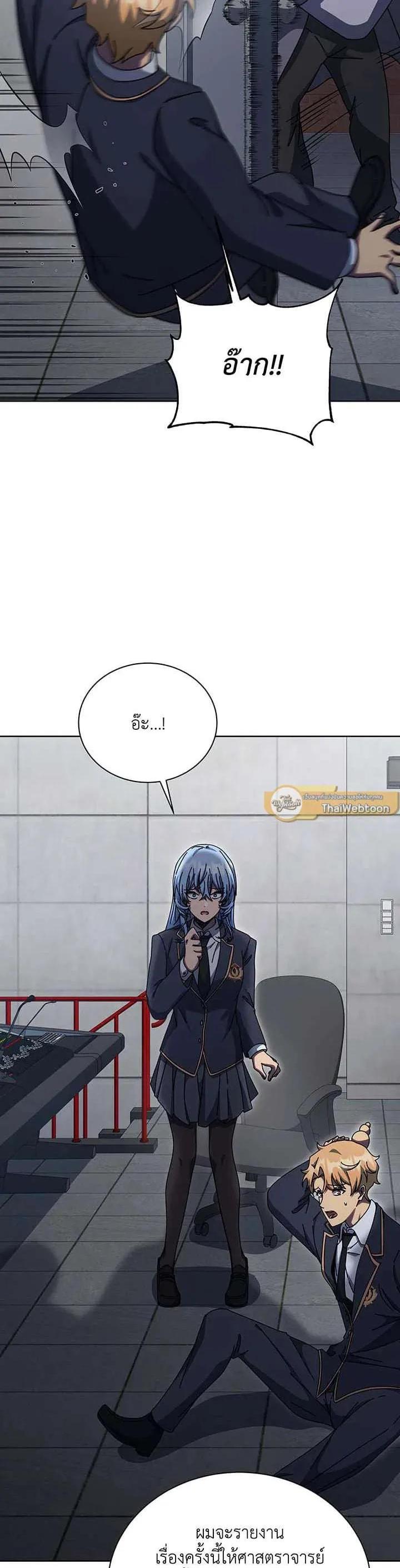 Necromancer Academy's Genius Summoner Chap 148 - Next Chap 149